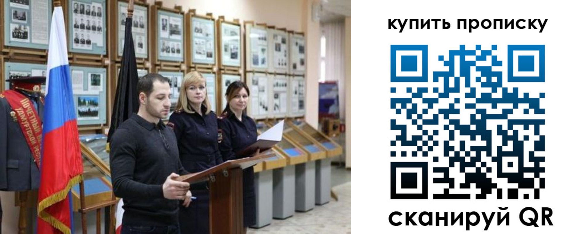 прописка для кредита в Вологде