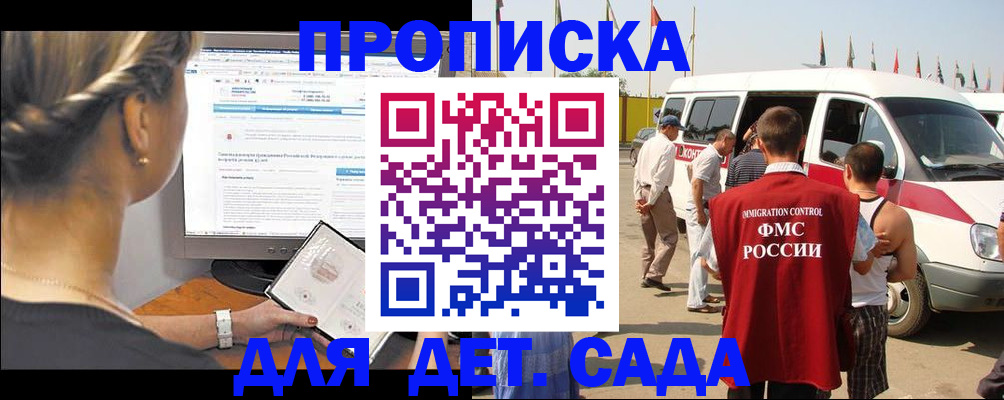 временная регистрация законно в Вологде