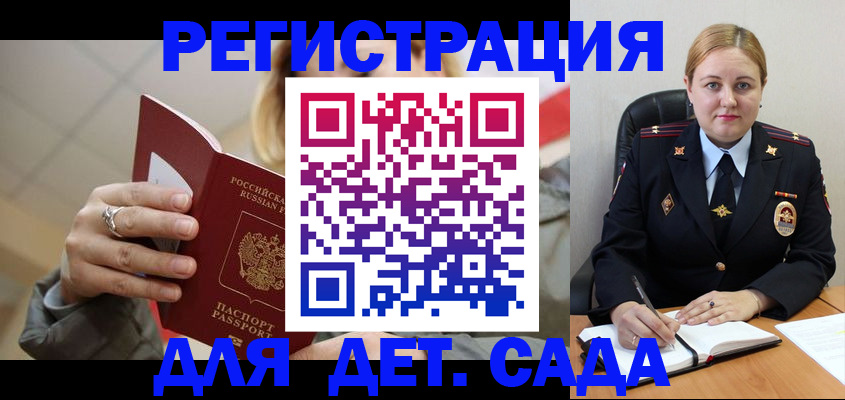 купить прописку в Вологде