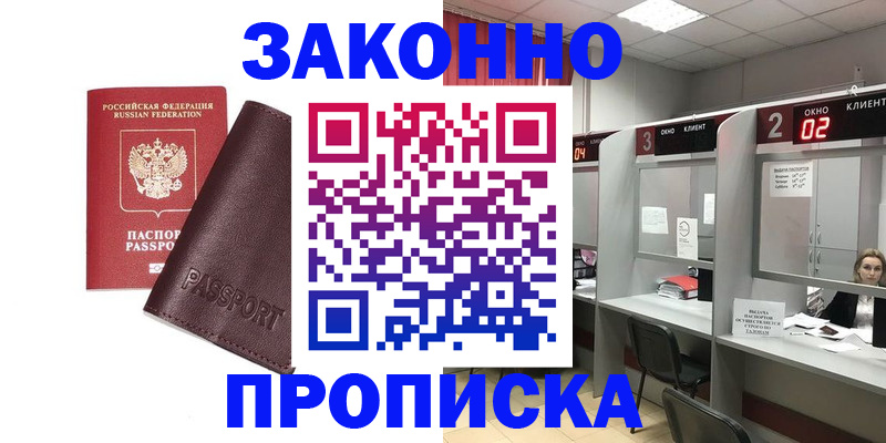 регистрация для дет. сада в Вологде