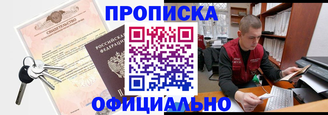 временная прописка в Вологде