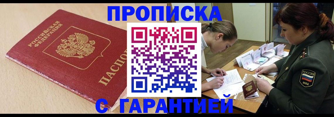 временная регистрация адрес в Вологде